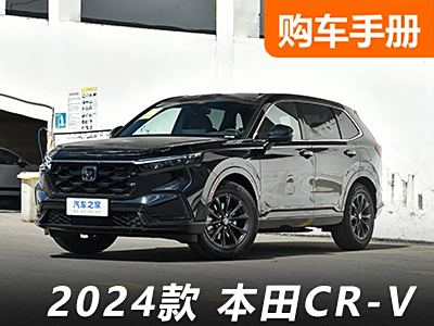 13万的CR-V！是时候冲一波！