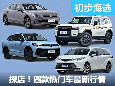 杀疯了！普拉多降9万？这四款热门车便宜到无法想象！想买抓紧…