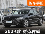 抄底好时机？10万块的君威值不值得买？