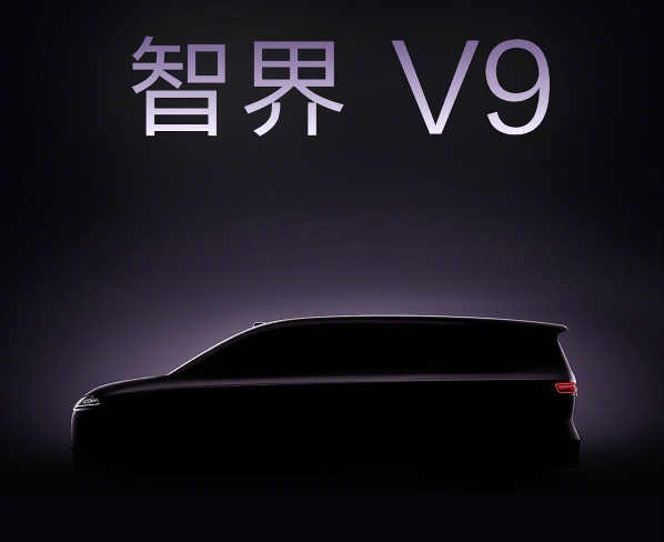 智界V9安全配置曝光：有望行业首发“头套式安全气囊”