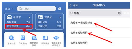 汽车年检迎新政 十年内只需检2次！