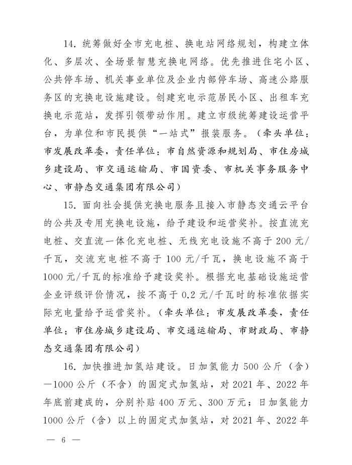 济南发布加快新能源汽车推广若干政策 新能源物流车给予5000元充电补贴