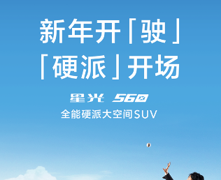 五菱硬派SUV星光560将上市：5.98万元起，提供三种动力版本