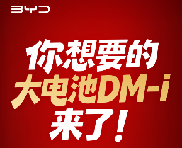 比亚迪秦、海豹车型推出长续航版：纯电续航均突破210km