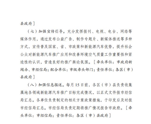 划设绿色货运示范区    成都发布新能源汽车推广方案