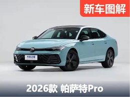 一口价16.99就能上Pro！细品“德原帕”的高级感！