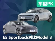 30万级纯电中型车之争！奥迪E5 Sportback对比特斯拉Model 3