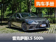 把艺术空间搬进售价120万的顶配雷克萨斯LS