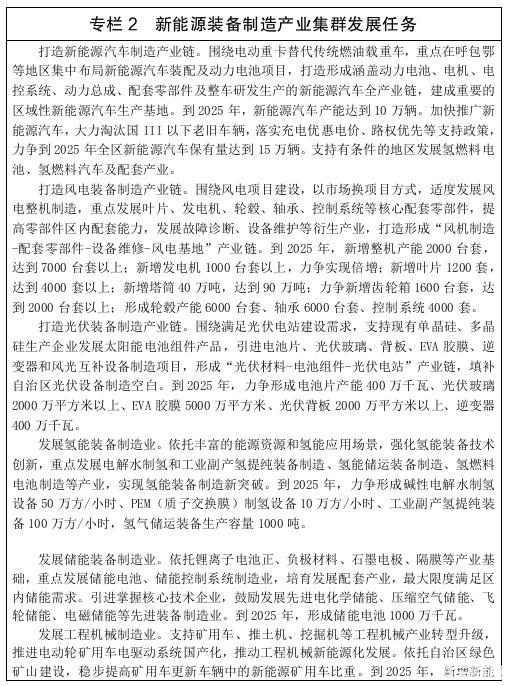 电动重卡替代传统燃油载重车 内蒙古加快推广新能源汽车