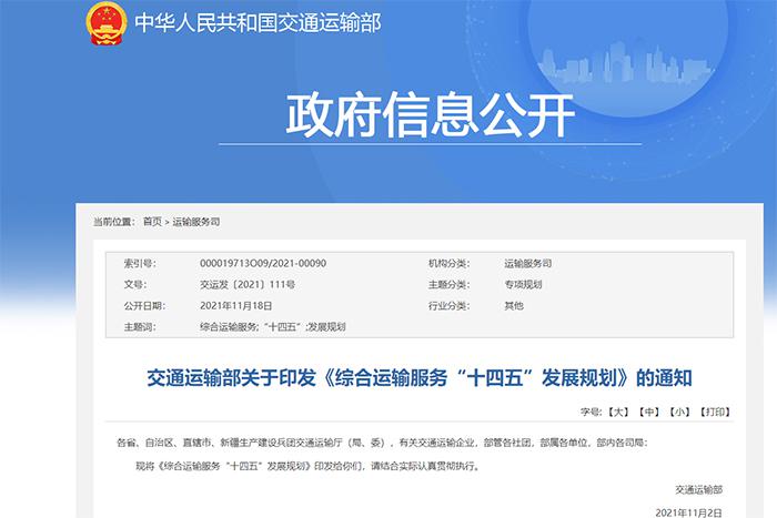 十四五规划出炉  2025年新能源物流车占比达20%