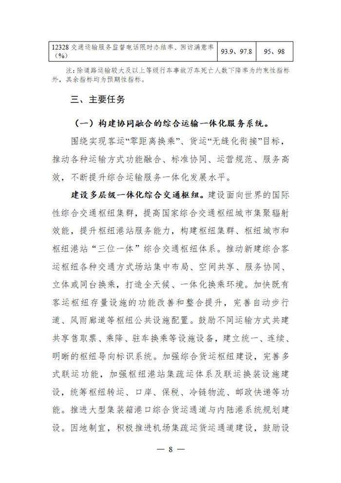 十四五规划出炉  2025年新能源物流车占比达20%