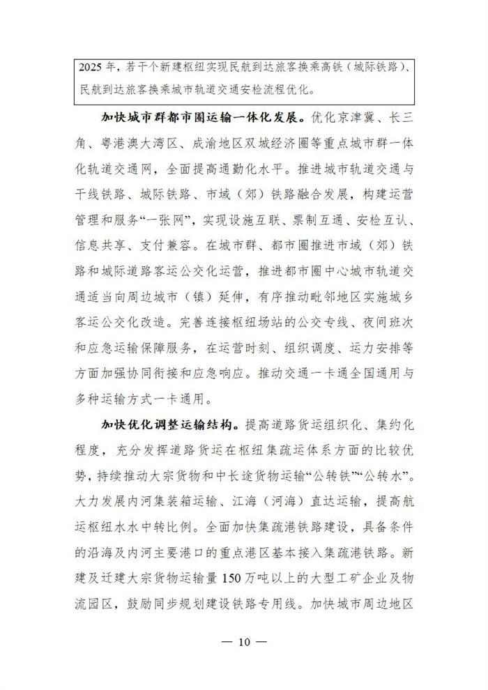 十四五规划出炉  2025年新能源物流车占比达20%