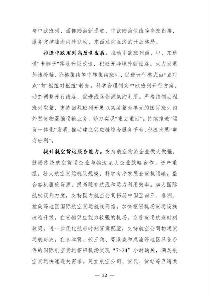 十四五规划出炉  2025年新能源物流车占比达20%