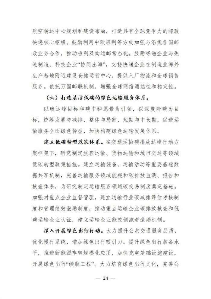 十四五规划出炉  2025年新能源物流车占比达20%