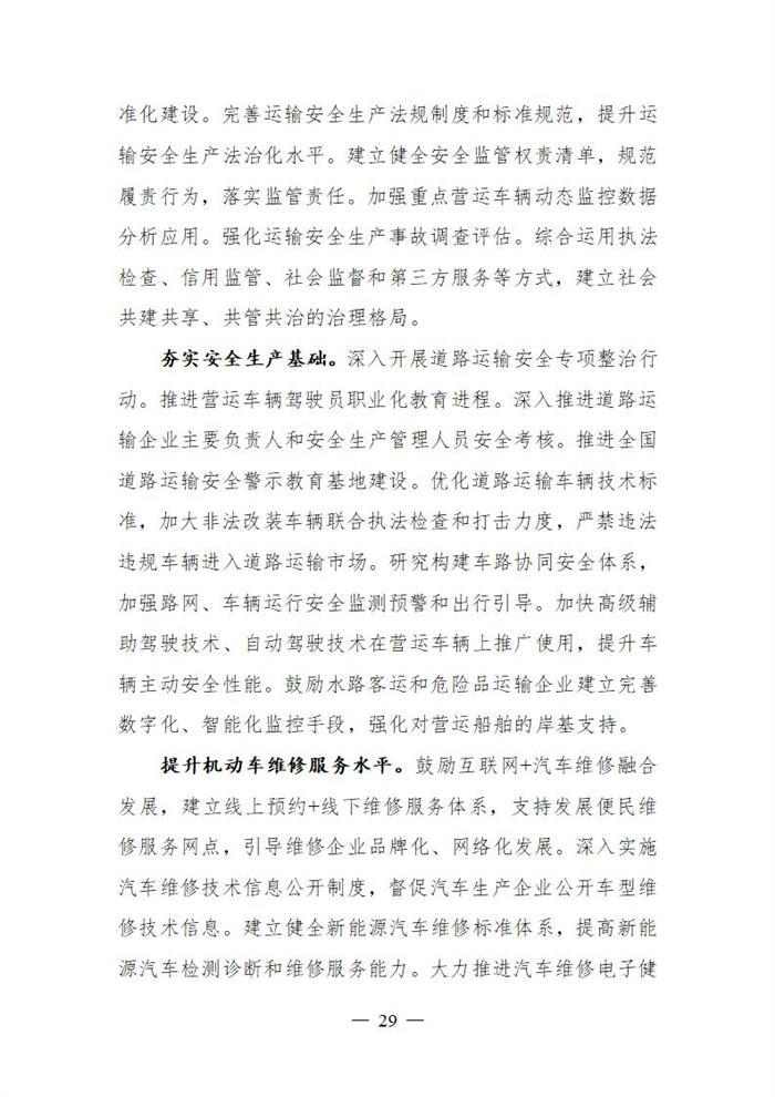 十四五规划出炉  2025年新能源物流车占比达20%