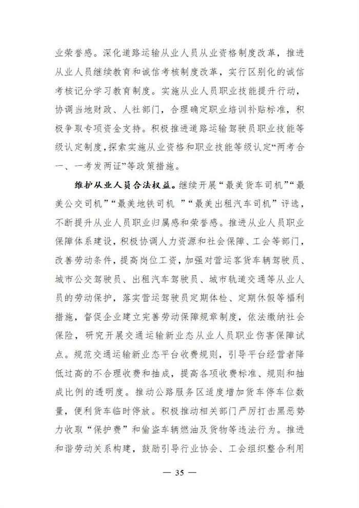 十四五规划出炉  2025年新能源物流车占比达20%