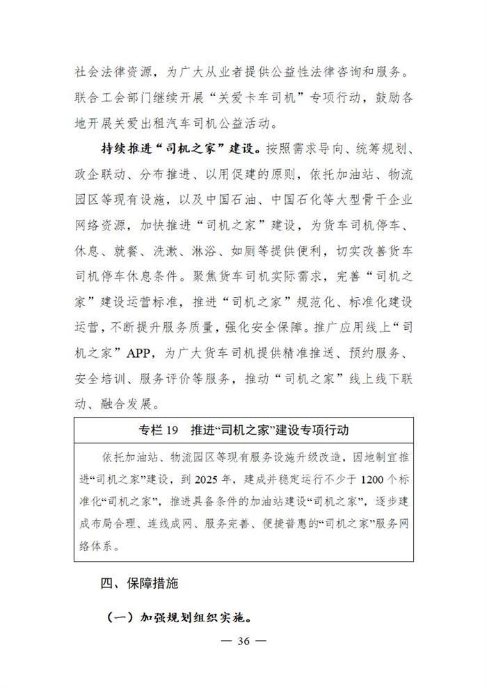 十四五规划出炉  2025年新能源物流车占比达20%