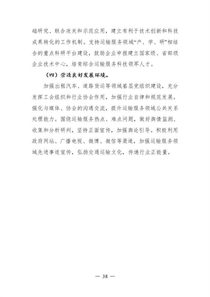 十四五规划出炉  2025年新能源物流车占比达20%