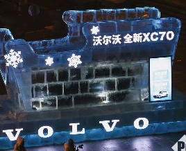 沃尔沃XC70开展40天极寒测试：完整“冻”入两米厚冰体