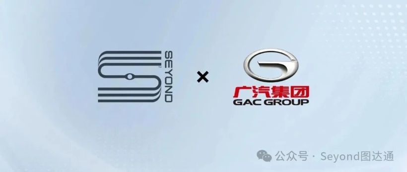 图达通牵手广汽， 预计交付40万台激光雷达