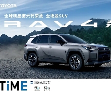 第六代RAV4荣放1月9日开启全国交付，15.18万元起售