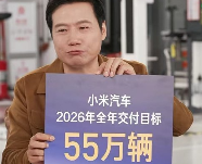 雷军公布新年目标：健身打卡100次、小米汽车交付55万辆