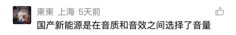 12月音响功率&扬声器数量榜：新势力霸榜，豪华品牌纷纷“出局”