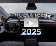 特斯拉智驾累计行驶超110亿公里，重大事故率仅为行业平均1/8