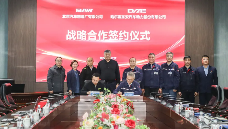 东安动力与北汽制造签署战略合作协议