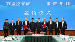 再迎汽车零部件巨头研发中心落户，重庆产业磁场持续彰显