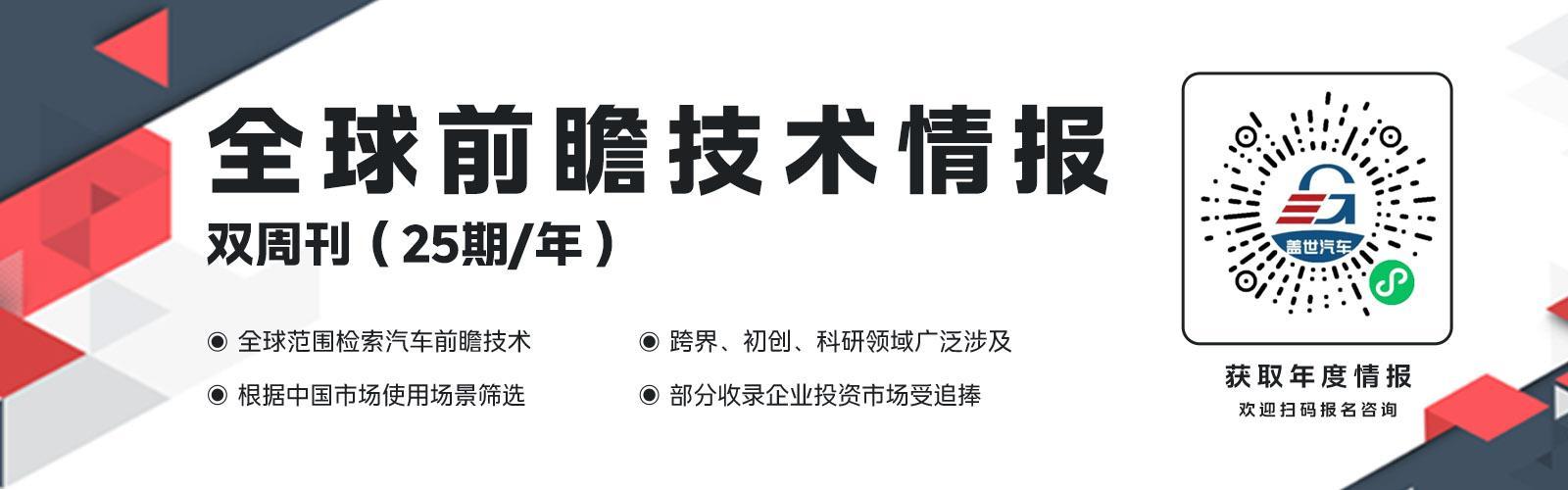 【全球汽车新技术观察】11月下期〡HERE推出业内首个SDV成熟度框架；博世牵头ConnRAD项目，推动互联自动驾驶的安全韧性提升；日本研发碳电极，实现1Wh级