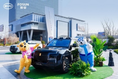 比亚迪与复星达成全球战略合作  携手引领“出行+度假”新生态