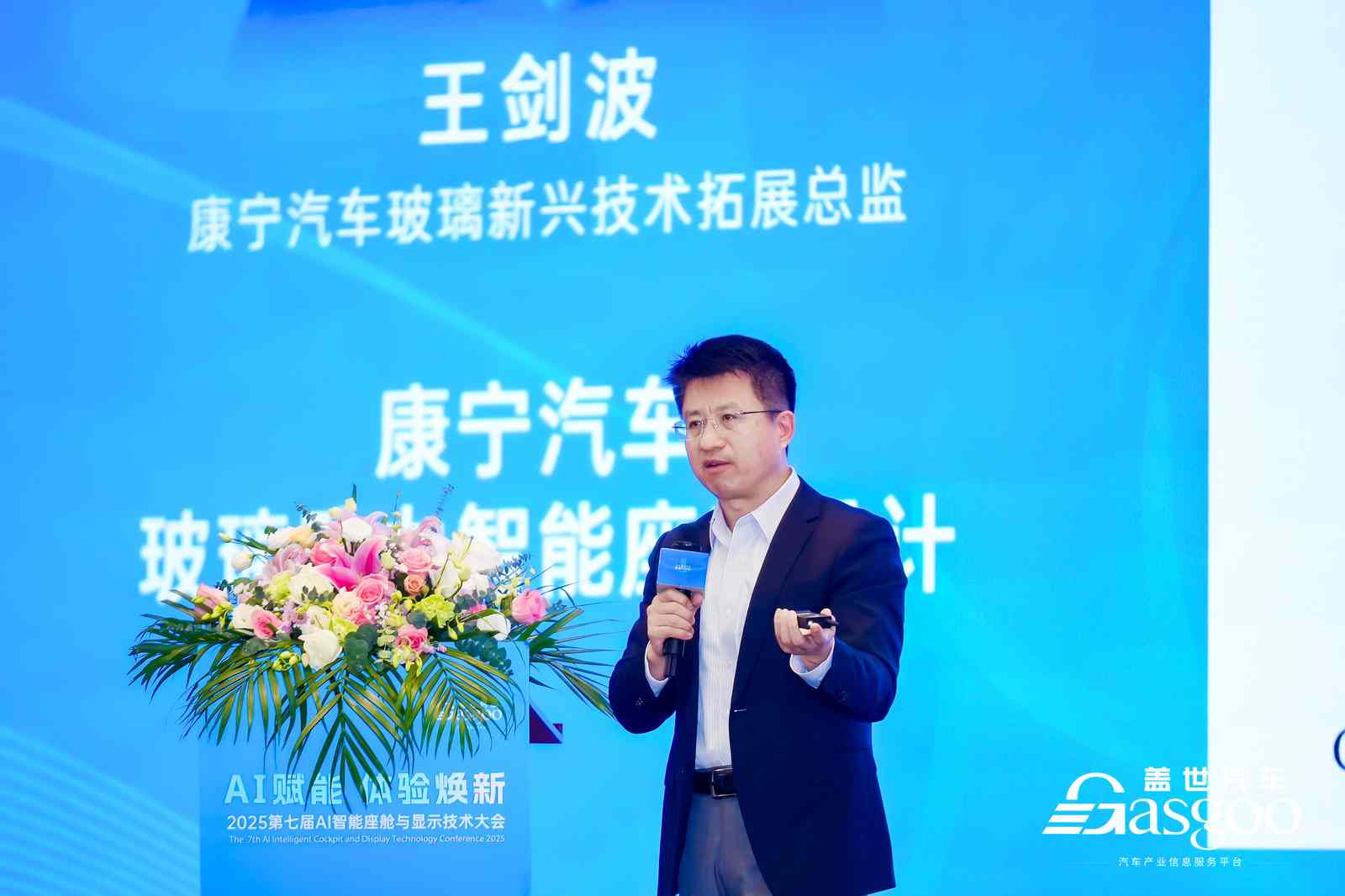 AI赋能 体验焕新 | 本站2025第七届AI智能座舱与显示技术大会圆满落幕