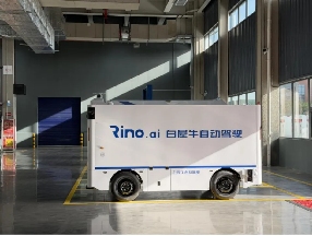 白犀牛完成新一轮融资，全年累计融资额突破1亿美元