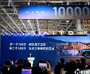 问界第100万辆整车下线，问界M7累计交付量突破40万辆