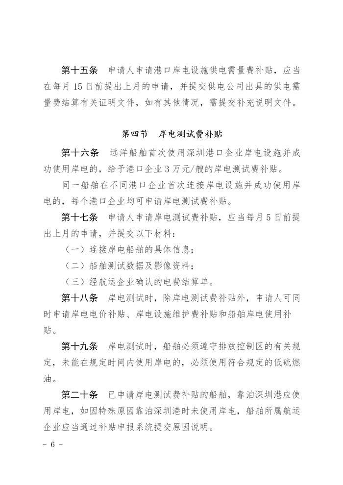 购置氢能拖车最高补30万/辆 《深圳交通建设资金细则》