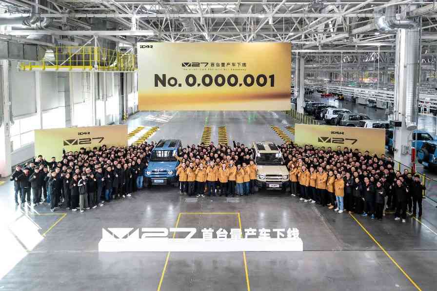 奇瑞iCAR V27量产车下线 将于2026年一季度上市