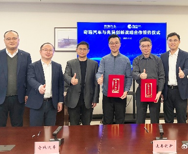 兆易创新与奇瑞汽车签署战略合作：深度协同车载芯片全价值链