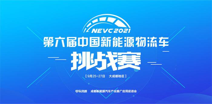 昌江县发布新能源汽车奖励措施：单辆车最高奖励1万元