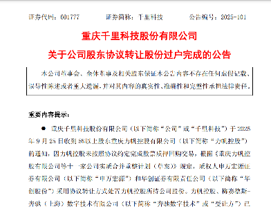 千里科技迎重要战略股东，奔驰3%股权交易落地