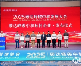 一汽大众响应中国“双碳”战略部署：年度减碳超万吨