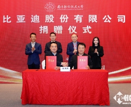 比亚迪30亿元教育慈善基金助力人才培养，招收应届生数量超过5万