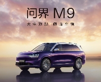 问界M9上市两周年：交付量突破26万台，刷新50万豪华SUV市场纪录