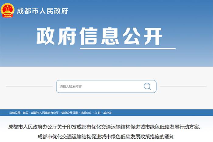 8月利好政策频传！除了免征购置税延期，还有哪些补贴、路权……