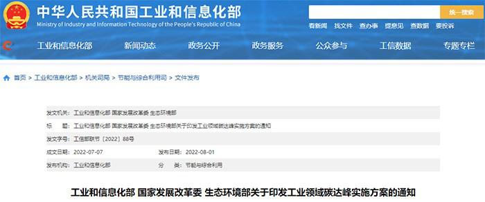 工信部等三部委：提高城市物流配送领域新能源汽车比例