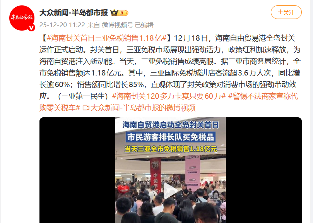 海南封关，就能半价买豪车了？