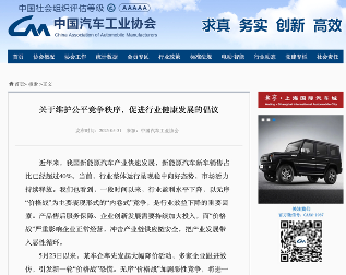 2025汽车大事记：全年超十次精准出手 监管重拳整治汽车行业乱象