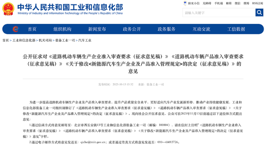 2025汽车大事记：全年超十次精准出手 监管重拳整治汽车行业乱象