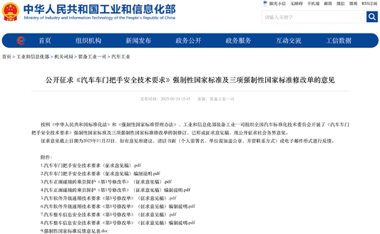 2025汽车大事记：全年超十次精准出手 监管重拳整治汽车行业乱象