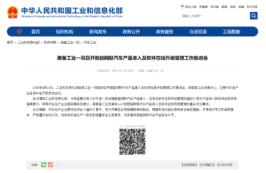 2025汽车大事记：从舆情风暴到行业重构 监管护航智驾安全第一